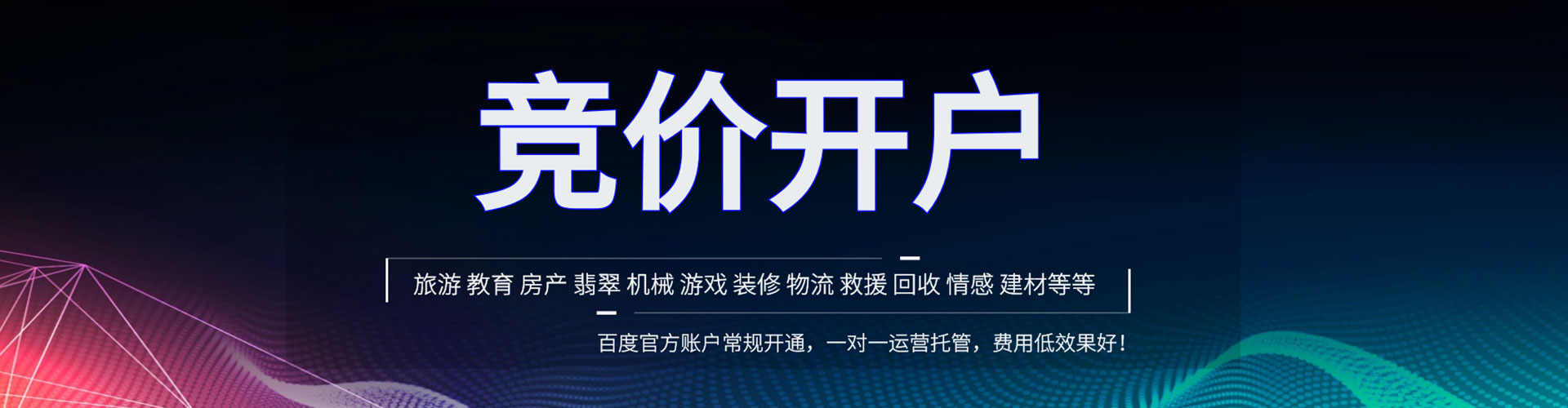 鱼台百度搜索推广
